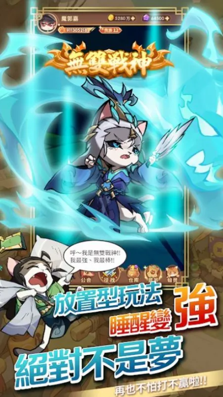 ���è���е�ǿ(���������ս��Ϸ)v1.0.12 ��׿���ͼ