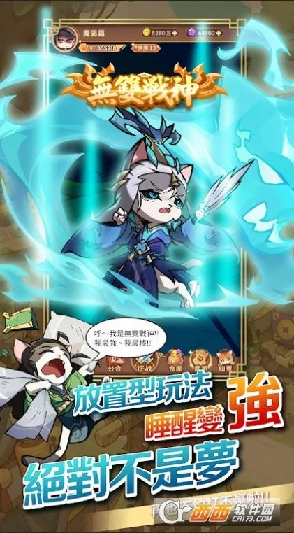 ���è���е�ǿ(���������ս��Ϸ)