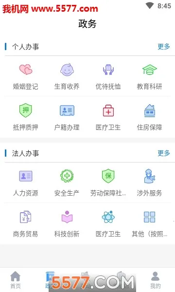 �ǻ�Ӫ��(Ӫ���������ƽ̨)v1.0.0 �ֻ����ͼ