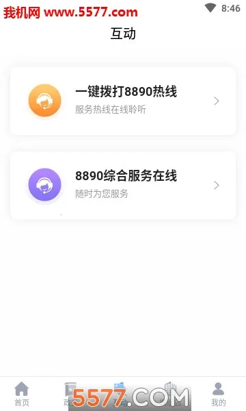 �ǻ�Ӫ��(Ӫ���������ƽ̨)v1.0.0 �ֻ����ͼ