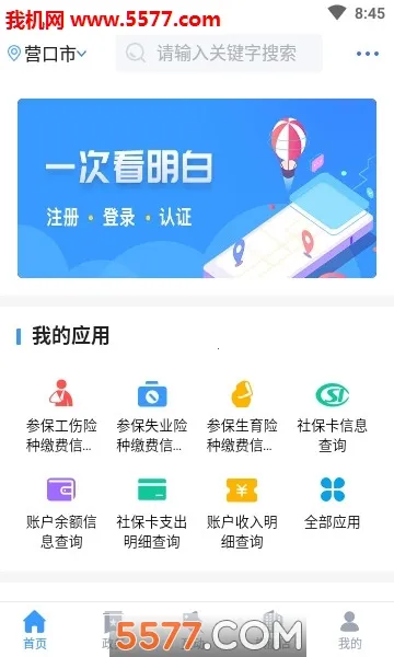 �ǻ�Ӫ��(Ӫ���������ƽ̨)v1.0.0 �ֻ����ͼ