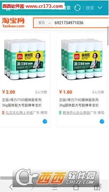 ɨһɨ(��ά��ɨ������)v2.9.25 �ֻ����ͼ