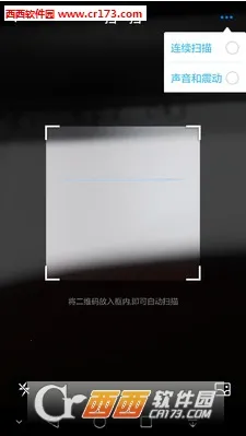 ɨһɨ(��ά��ɨ������)v2.9.25 �ֻ����ͼ