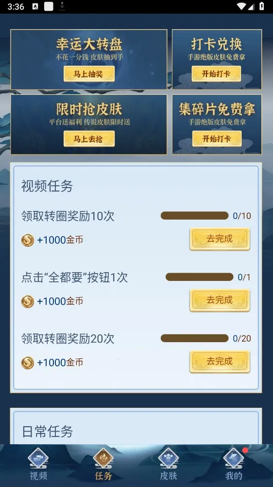 ȫ���츣����׿���ֻ���v1.0.9 �ٷ������ͼ