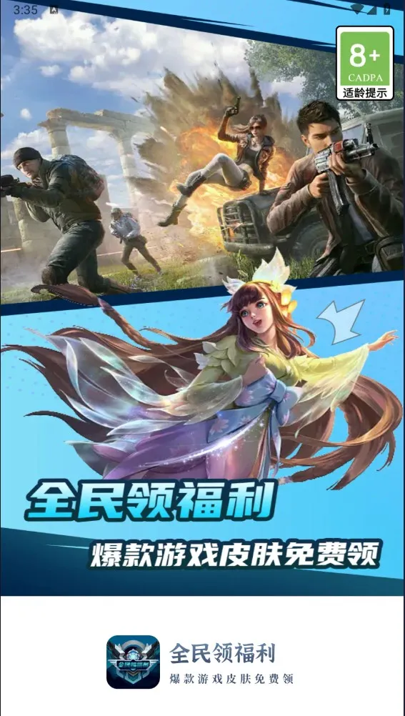 ȫ���츣����׿���ֻ���