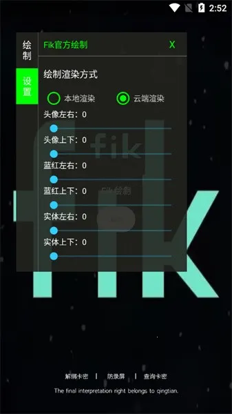 Fik���û���2025�ٷ�����v2.0 �ٷ������ͼ