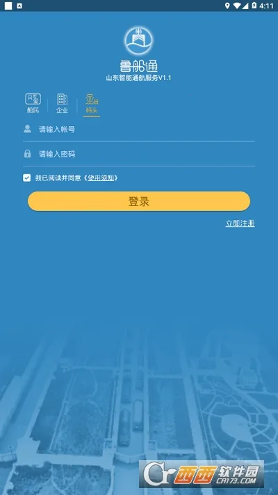 ³��ͨ�����ֻ���v3.3 �ٷ������ͼ