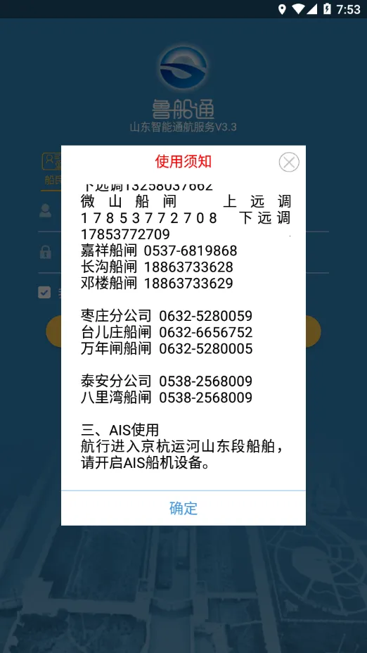 ³��ͨ�����ֻ���v3.3 �ٷ������ͼ