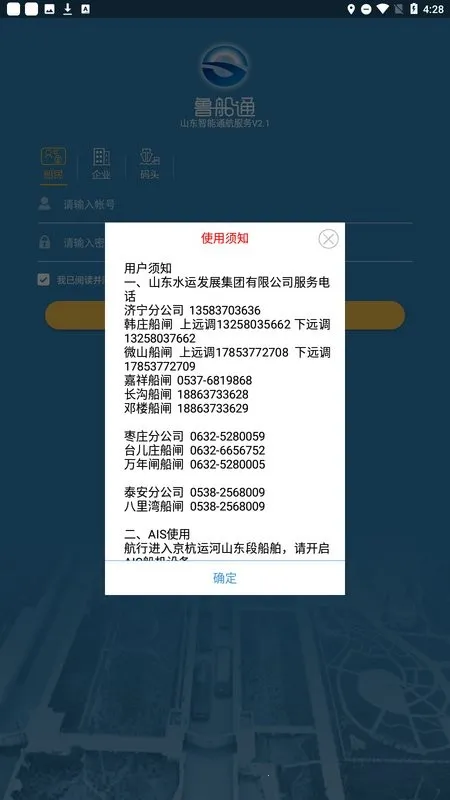 ³��ͨ�����ֻ���v3.3 �ٷ������ͼ