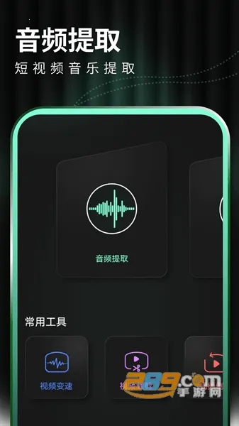 ����2025�ٷ�����v1.3 �ֻ����ͼ