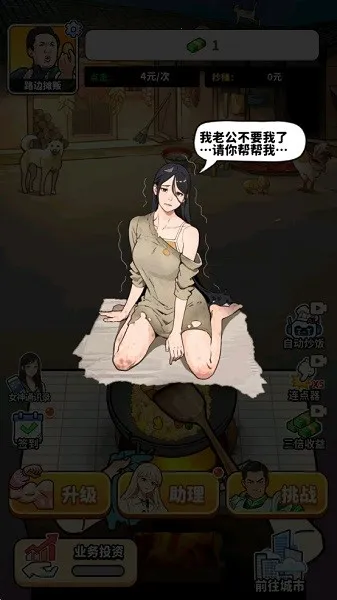 ��ͷ��ʳ��Ϯ��׿���ֻ���v1.0 ��Ѱ��ͼ