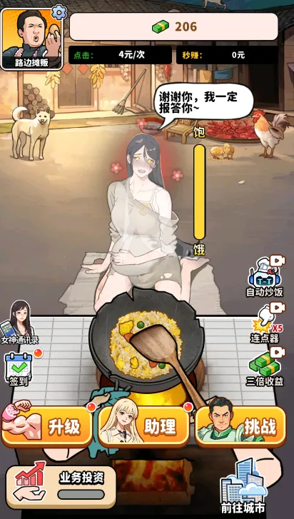 ��ͷ��ʳ��Ϯ��׿���ֻ���v1.0 ��Ѱ��ͼ