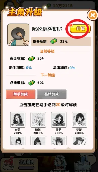 ��ͷ��ʳ��Ϯ��׿���ֻ���