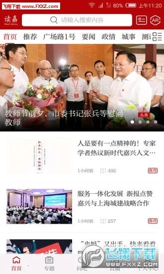 ����(��������ƽ̨)v10.0.1 ��׿���ͼ