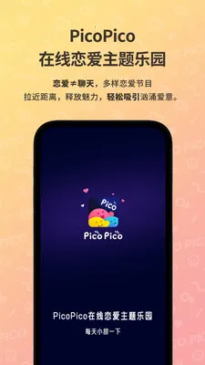 picopico�罻(СȦ���罻ƽ̨)v3.0.6 �ٷ������ͼ