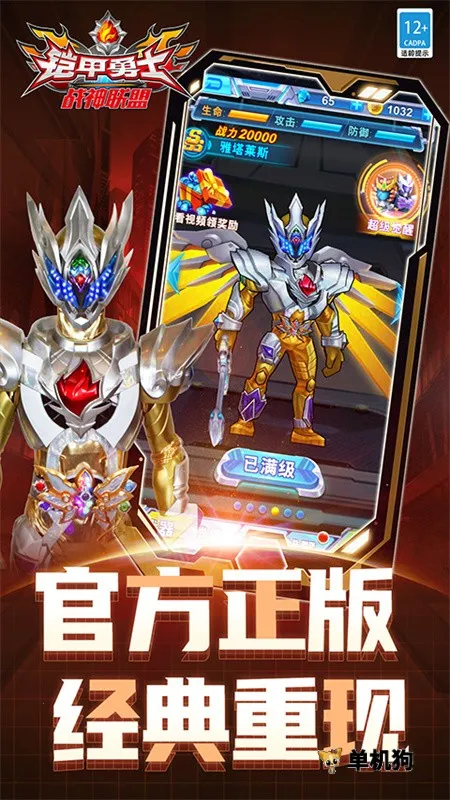 ������ʿս������2025���°汾v1.8.1 �ֻ����ͼ