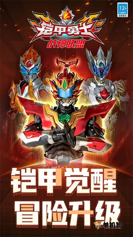 ������ʿս������2025���°汾v1.8.1 �ֻ����ͼ