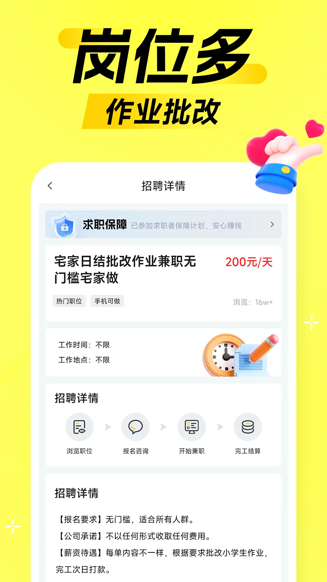 ����ְ2025�ٷ�����v1.0.1 �ٷ������ͼ