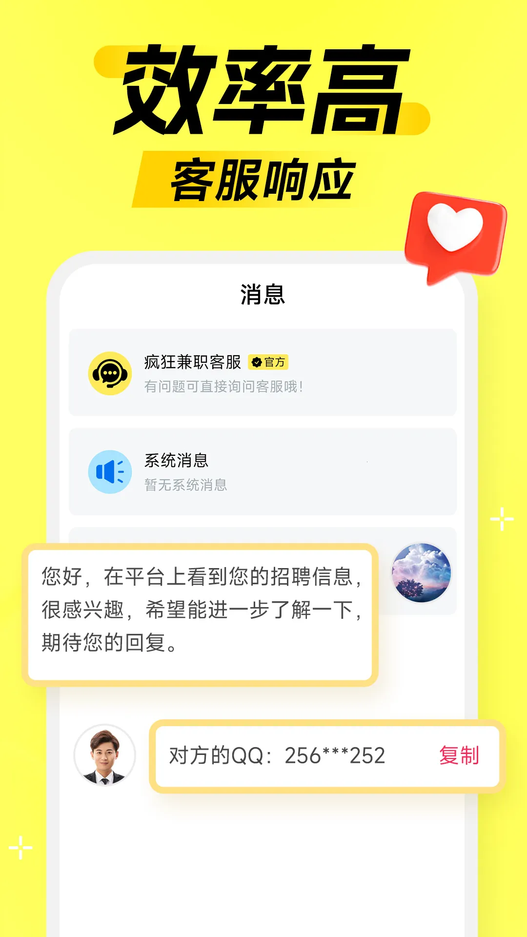 ����ְ2025�ٷ�����v1.0.1 �ٷ������ͼ