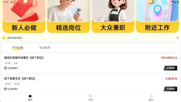 ����ְ2025�ٷ�����