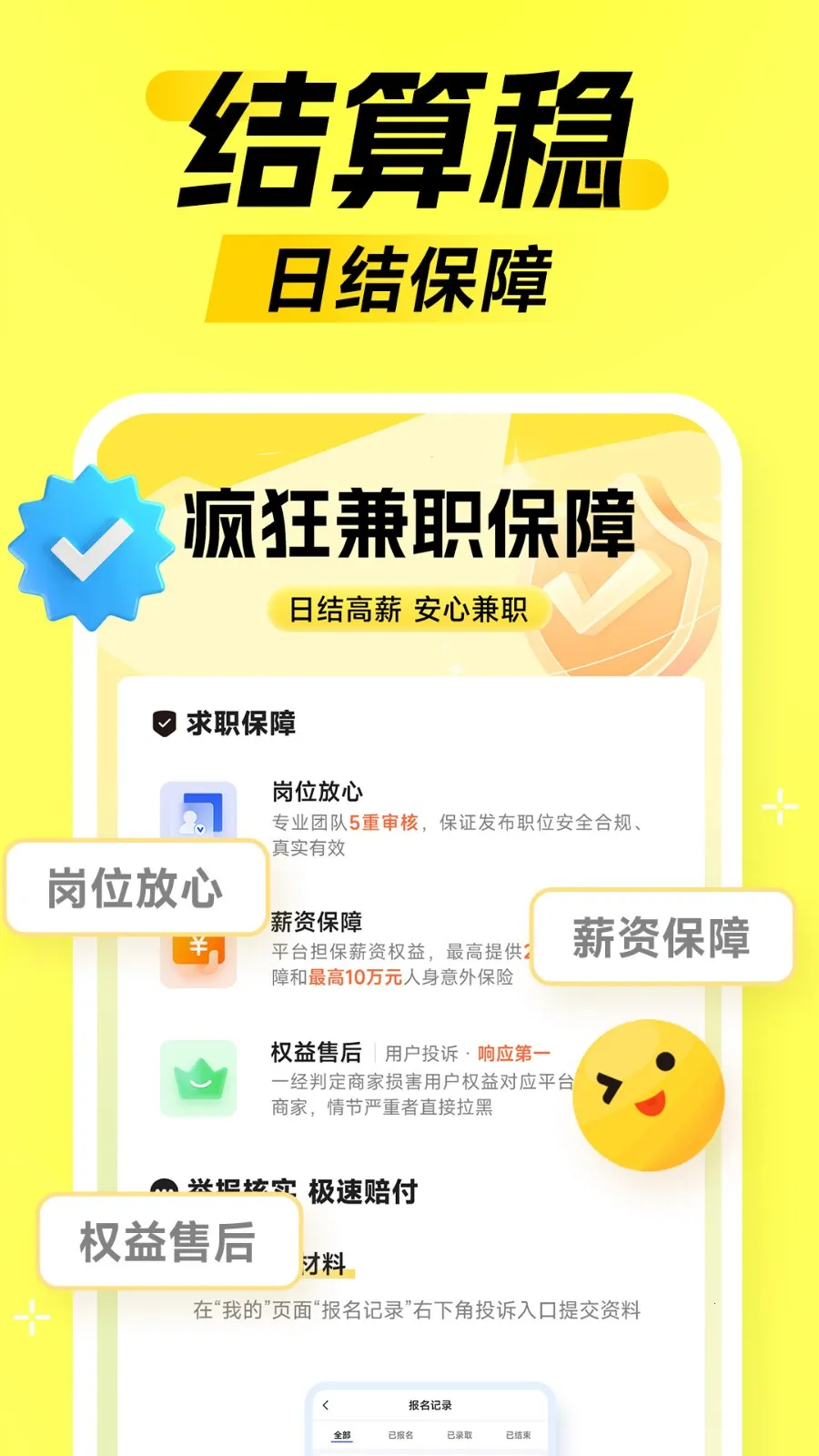 ����ְ2025�ٷ�����v1.0.1 �ٷ������ͼ