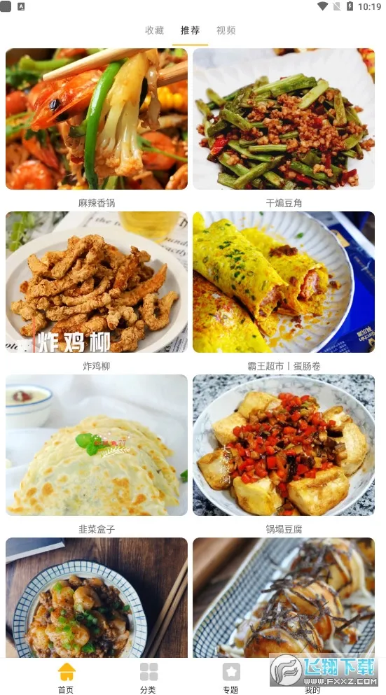 ǡ��ʱ��2025�ٷ�����v1.1 �ֻ����ͼ