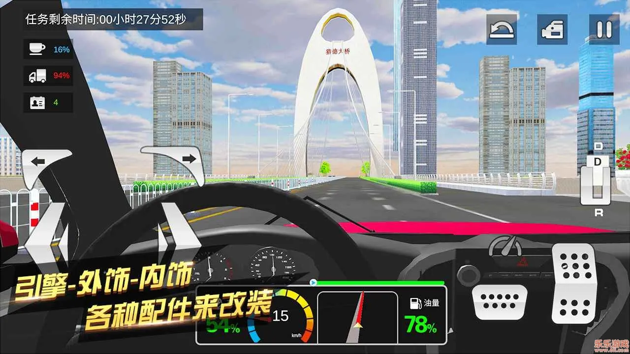 ��������ģ����(������ʻ��Ϸ)v2.0.15 �ٷ������ͼ