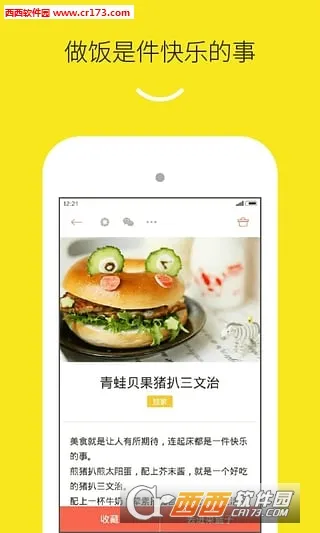 GG����������ֻ���v1.0.0 �ٷ������ͼ