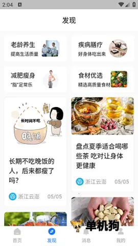 AI��ʳӪ��ʦ2025�ٷ����°汾