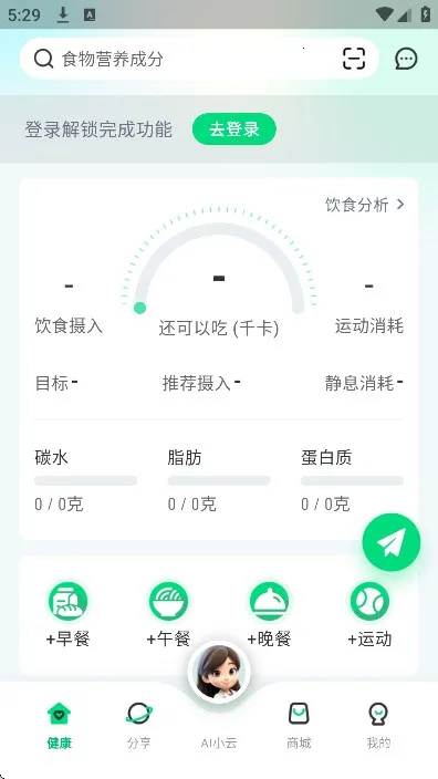 AI��ʳӪ��ʦ2025�ٷ����°汾v1.0.0 ��׿���ͼ