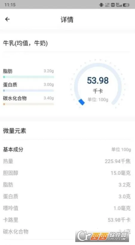 AI��ʳӪ��ʦ2025�ٷ����°汾v1.0.0 ��׿���ͼ