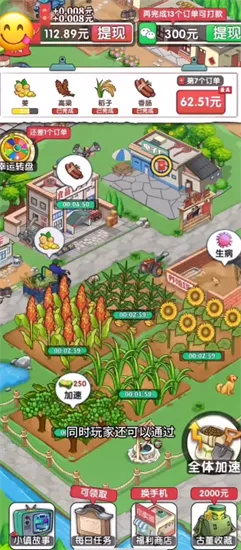 �����Ҹ�С��(����澭Ӫ��Ϸ)v4.00.09 �ٷ������ͼ