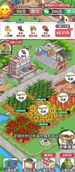 �����Ҹ�С��(����澭Ӫ��Ϸ)v4.00.09 �ٷ������ͼ