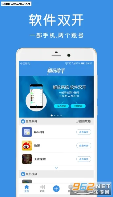 ��������(��Ϸ����ƽ̨)v3.7.2 ��Ѱ��ͼ