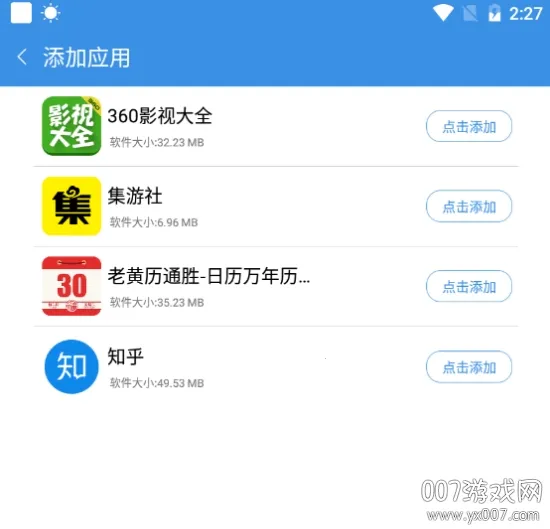 畅玩助手(游戏辅助平台) 畅玩助手(游戏辅助平台)