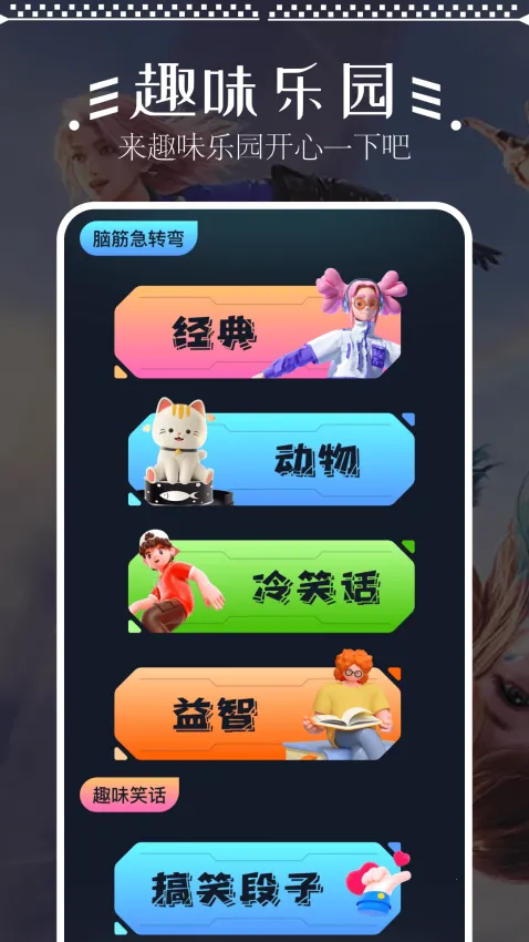 ��������(��Ϸ����ƽ̨)v3.7.2 ��Ѱ��ͼ