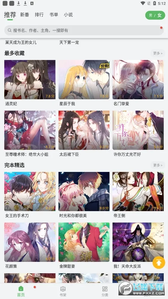 99���������ֻ���v9tg.10.208 �ٷ������ͼ