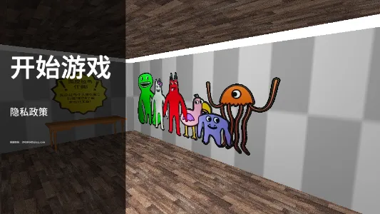 �׶�԰������(����������Ϸ)