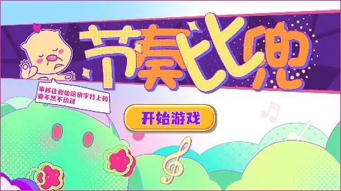 ����ȶ�(�����赸��Ϸ)