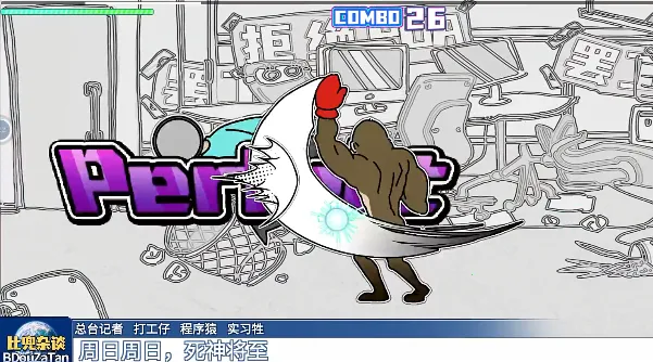 ����ȶ�(�����赸��Ϸ)