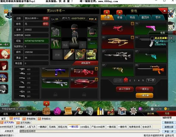 ��ǹӢ��2025�ٷ�����v1.23 �ֻ����ͼ