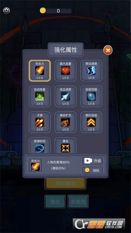 Ԫ��С����2025�ٷ�����v1.0.2 ��Ѱ��ͼ