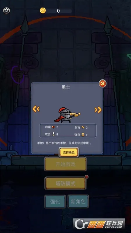 Ԫ��С����2025�ٷ�����v1.0.2 ��Ѱ��ͼ