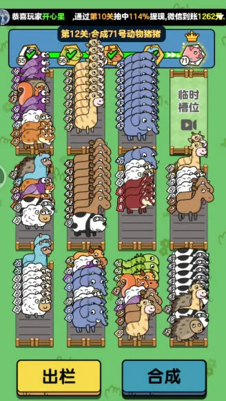 �Ϻ�����(����׬�����Ϸ)v1.1.4 ��׿���ͼ