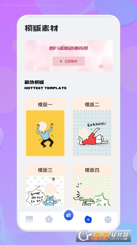 ��Ԫ������ֽ2025�ٷ�����v1.8.0 �ֻ����ͼ