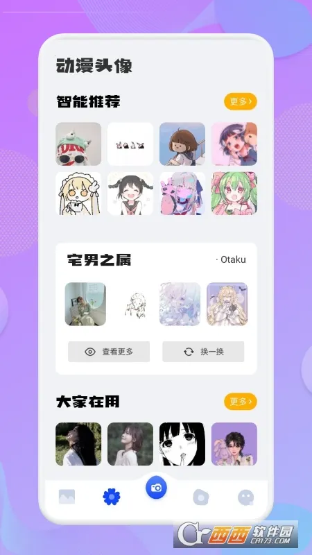 ��Ԫ������ֽ2025�ٷ�����v1.8.0 �ֻ����ͼ