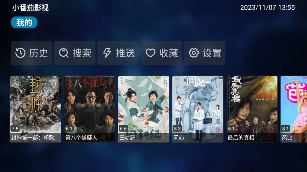 С����Ӱ�Ӱ�׿���ֻ���v2.0.0 �ٷ������ͼ