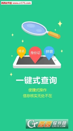 �ǻۼ��������ֻ���v2.1.2 �ֻ����ͼ