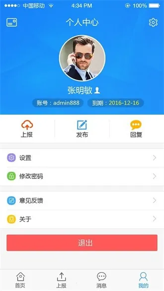 �ǻۼ��������ֻ���v2.1.2 �ֻ����ͼ