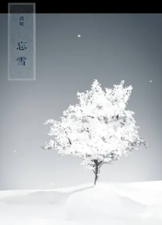 ��ѩ�����ֻ���